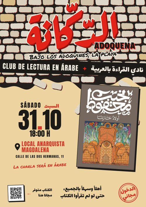   Club de lectura en árabe «الدّكّانة · Adoquena» : «أولاد حارتنا», Naguib Mahfuz
